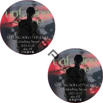 SUPER JUNIOR YESUNG SOLO CONCERT Unfading Sense (2023.10.22 #2枚セット) 日本語字幕  [K-POP DVD]の画像