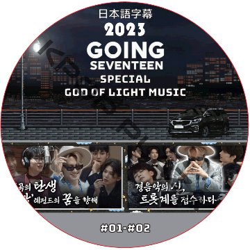 K-POP/アジア SVT DVD K-POP DVD Seventeen BOO SEOK SOON 2023 PV/TV - Fighting Just