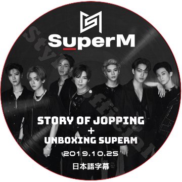 SUPER M THE BEGINNING (2019.10.25 #01) 日本語字幕 / スーパーエム EXO SHINee NCT ザービギニング [K-POP DVD]の画像