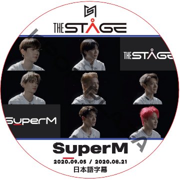 SUPER M THE STAGE (2020.08.21 / 2020.09.05) 日本語字幕 / スーパーエム EXO SHINee NCT KPOP DVD [K-POP DVD]の画像