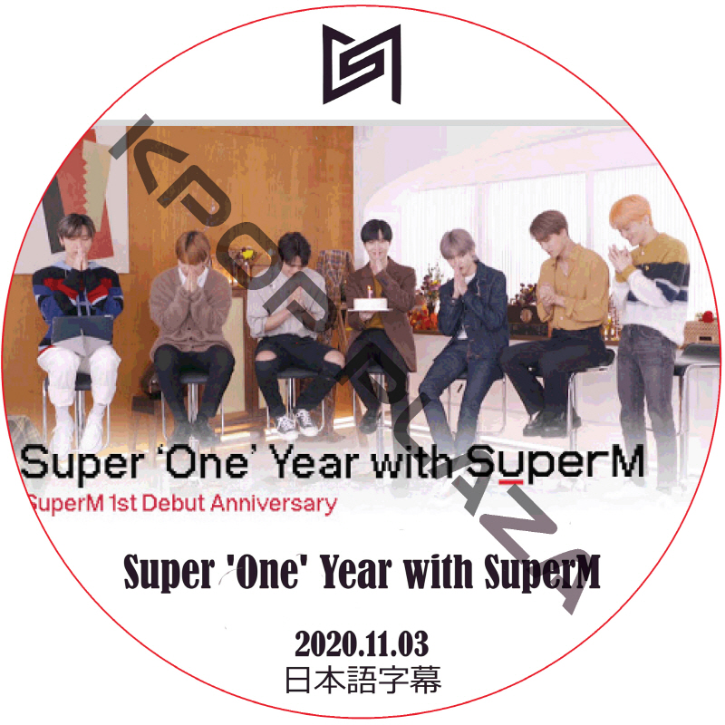Super 'One' Year with SuperM (2020.10.07) 日本語字幕 / スーパーエム EXO SHINee NCT [K-POP DVD]の画像