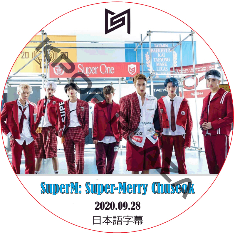 SuperM Super-Merry Chuseok (2020.09.28) 日本語字幕 / スーパーエム EXO SHINee NCT [K-POP DVD]の画像