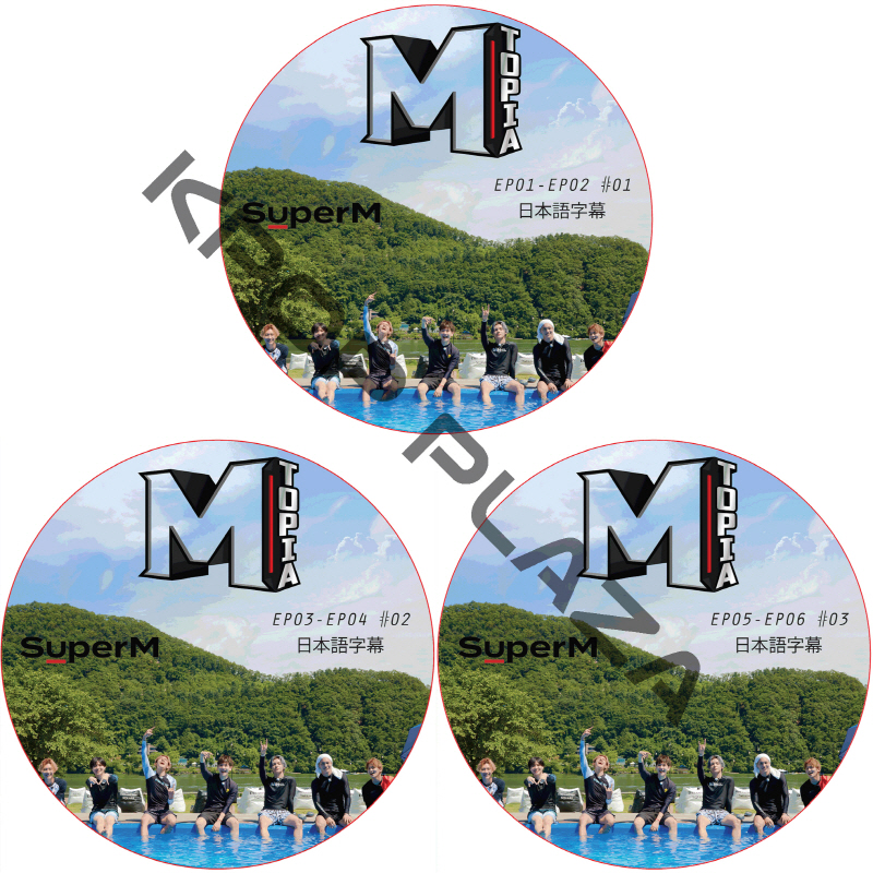 SuperMのMトピア (EP01-EP06 完結 #3枚セット) 日本語字幕 / スーパーエム EXO SHINee NCT KPOP DVD SUPER M TOPIA [K-POP DVD]の画像