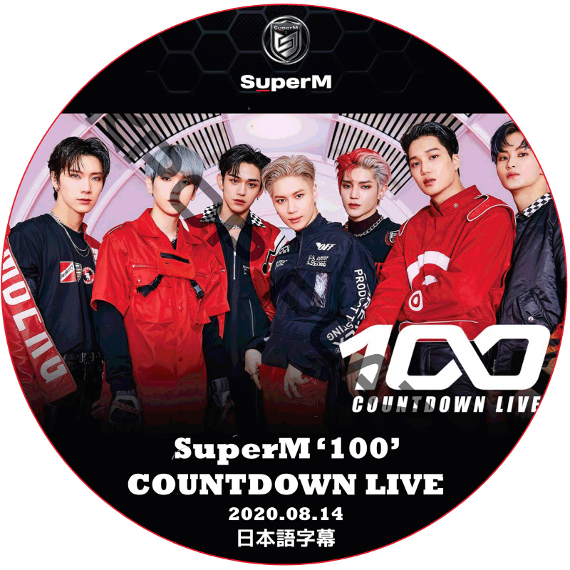SuperM ‘100’ COUNTDOWN LIVE (2020.08.14) 日本語字幕 / スーパーエム EXO SHINee NCT KPOP DVD SUPER M [K-POP DVD]の画像