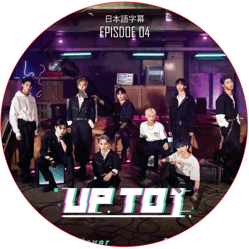 UP TO1 (EPISODE 04) 日本語字幕 / [出演者 : TO1] [K-POP DVD]の画像