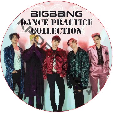 BIGBANG DANCE PRACTICE COLLECTION / ビックバン [K-POP DVD]の画像
