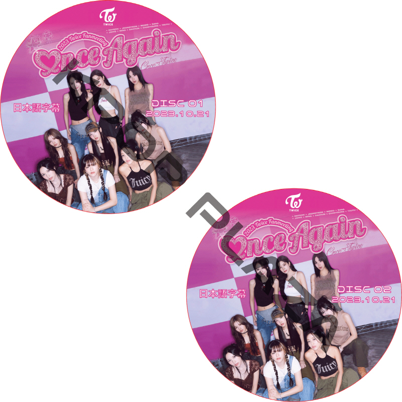 TWICE 2023 FANMEETING [ONCE AGAIN] (2023.10.21 #2枚セット) 日本語字幕 / トゥワイス コンサート [K-POP DVD]の画像