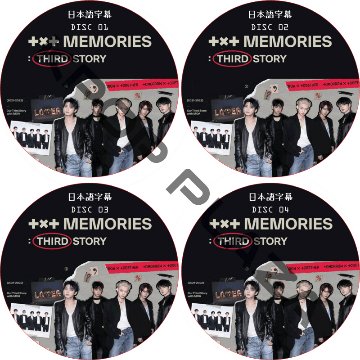 TXT MEMORIES THIRD STORY (4枚セット) 日本語字幕 / TOMORROW X TOGETHER [K-POP DVD]の画像