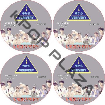 今からVERIVERY 4枚セット (EP01-EP08 END) 日本語字幕 / VERIVERY [K-POP DVD]の画像