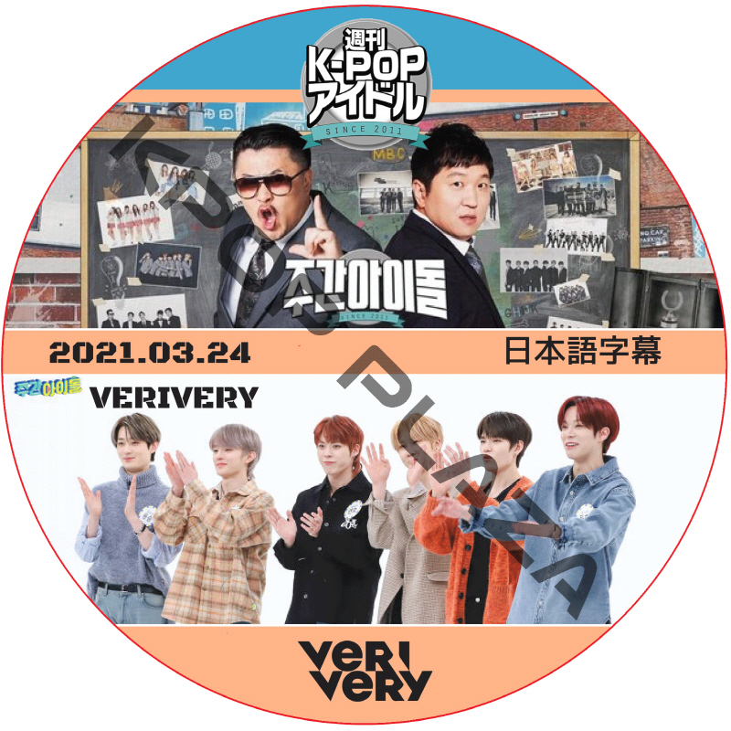 VERIVERY 週刊アイドル (2021.03.24 #504) 日本語字幕 / VERIVERY [K-POP DVD]の画像