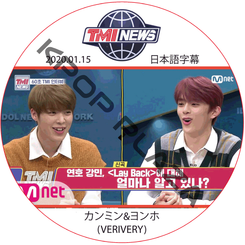 VERIVERY TMI NEWS (2020.01.15) 日本語字幕 / VERIVERY カンミン&ヨンホ(VERIVERY) [K-POP DVD]の画像