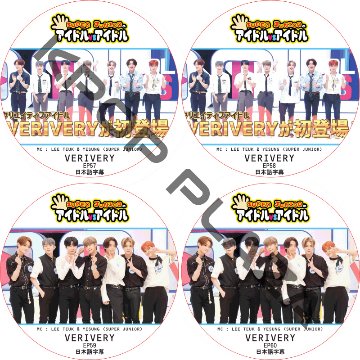 VERIVERY SUPER JUNIORのアイドルVSアイドル (EP57-EP60 #4枚セット)  日本語字幕  [K-POP DVD]の画像