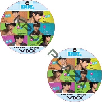 VIXX MY DOL (2枚セット) 日本語字幕 / ビックス [K-POP DVD]の画像