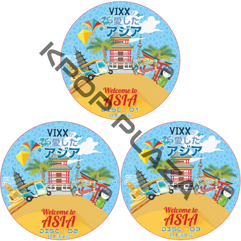 VIXXが愛したアジア (3枚セット) 日本語字幕 / ビックス [K-POP DVD]の画像