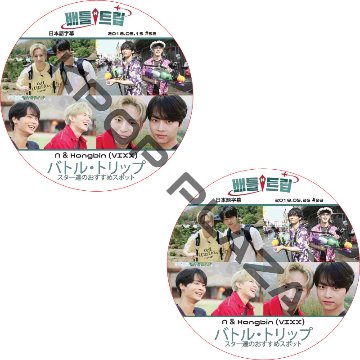 VIXX バトルトリップ (2枚セット) 日本語字幕 / ビックス HONGBIN ホンビン N エン [K-POP DVD]の画像