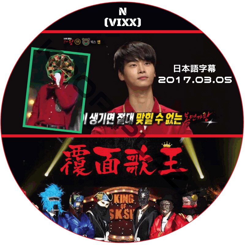 VIXX エン 覆面歌王 (2017.03.05) 日本語字幕 / ビックス N [K-POP DVD]の画像