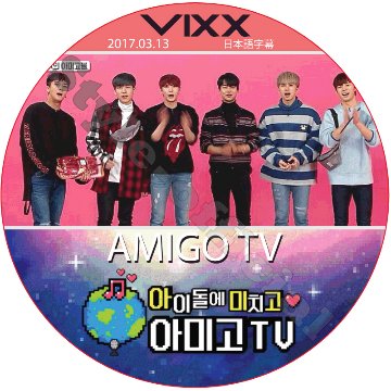 VIXX AMIGO TV (2017.03.13) 日本語字幕 / ビックス [K-POP DVD]の画像