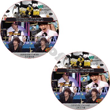 2PM 強心臓 2枚セット (2010.08.17-2010.08.24) 日本語字幕  [K-POP DVD]の画像