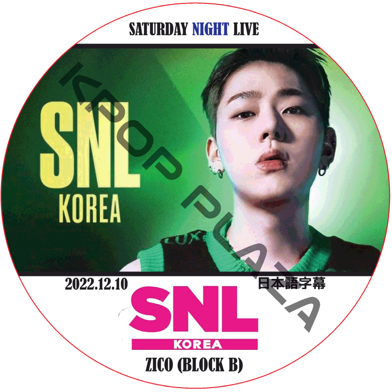 BLOCK.B ZICO SNL KOREAM シーズン3 (2022.12.10) 日本語字幕 / ブラックビー ジコ ZICO [K-POP DVD]の画像