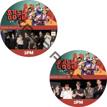 2PM ウヨン ホン&キムのコイントス (2308.31-23.09.07 #51-#52 2枚セット) 日本語字幕  [K-POP DVD]の画像