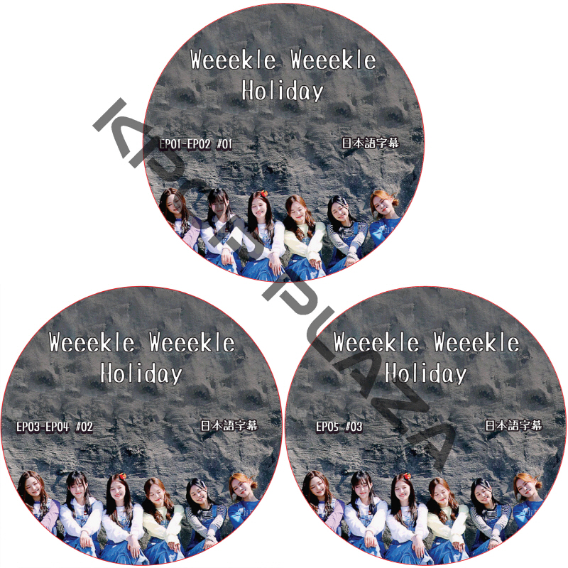 Weeekly Weeekle Weeekle Holiday (EP01-EP05 #3枚セット) 日本語字幕 / ウィクリー Weeekly DVD [K-POP DVD]の画像