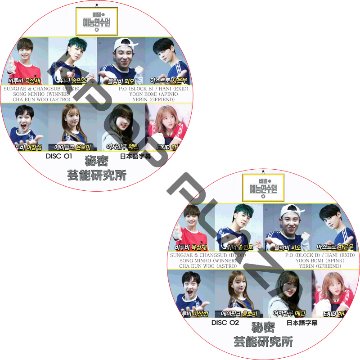 WINNER 芸能研究所 (2枚セット) 日本語字幕 / ウィナー BLOCK B BTOB ASTRO APINK GFRIEND [K-POP DVD]の画像