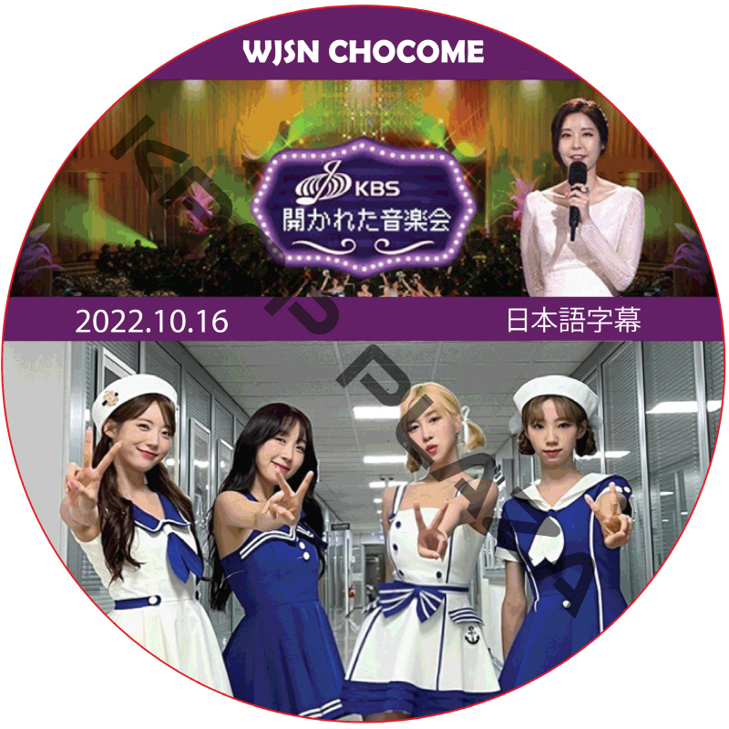 WJSN CHOCOME 開かれた音楽会 (2022.10.16) 日本語字幕 / 宇宙少女 WJSN DVD [K-POP DVD]の画像