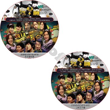 2PM テギョン ジュンホ 強心臓 2枚セット (2010.02.09-2010.02.16) 日本語字幕  [K-POP DVD]の画像