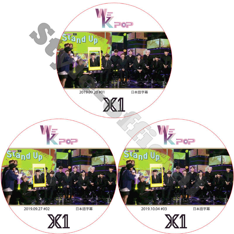 X1 WE K-POP (3枚セット) 日本語字幕 / エックスワン [K-POP DVD]の画像