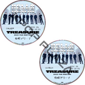 2023 TREASURE FAN MEETING [HELLO AGAIN] (2023.10.01 #2枚セット) 日本語音声 / TREASURE DVD トレジャー [K-POP DVD]の画像