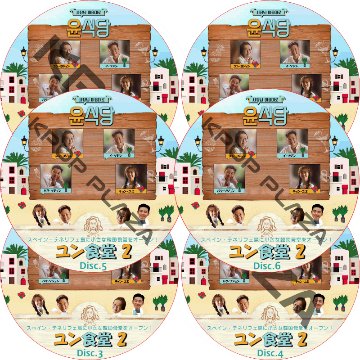 ユン食堂 シーズン2 (6枚セット) 日本語字幕 / LEE SEO JIN PARK SEO JUN [K-POP DVD]の画像