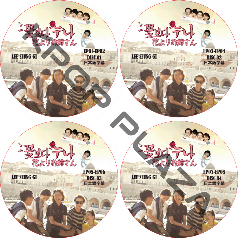 花よりお姉さん (4枚セット) 日本語字幕 / LEE SEUNG GI イスンギ [K-POP DVD]の画像