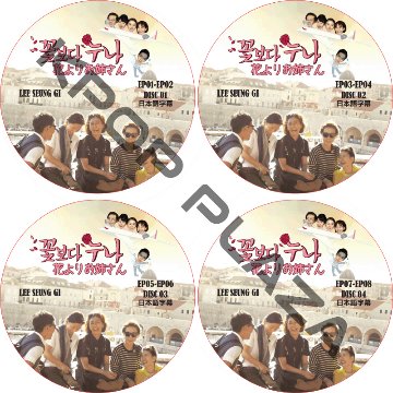 花よりお姉さん (4枚セット) 日本語字幕 / LEE SEUNG GI イスンギ [K-POP DVD]の画像