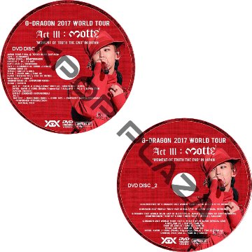 G-DRAGON 2017 WORLD TOUR "ACT III, M.O.T.T.E" IN JAPAN  (2枚セット) / ビックバン BIGBANG [K-POP DVD]の画像