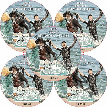 三食ごはん 漁村編2 (5枚セット) 日本語字幕 / [K-POP DVD]の画像