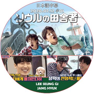 ソウルの田舎者 (2020.07.12 #01)日本語字幕 /JANGHUYK チャンヒョク [K-POP DVD]の画像