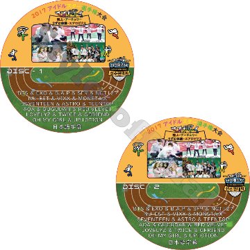 2017 アイドルスター選手権 正月 (2枚セット) 日本語字幕 / BTS EXO NCT127 SEVENTEEN VIXX ASTRO RED VELVET TWICE [K-POP DVD]の画像