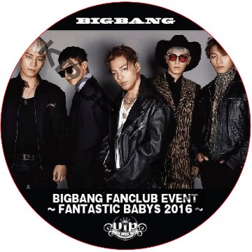 BIGBANG FANCLUB EVENT 2016 FANTASTIC BABYS / ビックバン [K-POP DVD]の画像