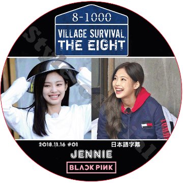 BLACKPINK ジェニー ミチュリ シーズン1 (2018.11.16) 日本語字幕 / ブラックピンク JENNIE [K-POP DVD]の画像
