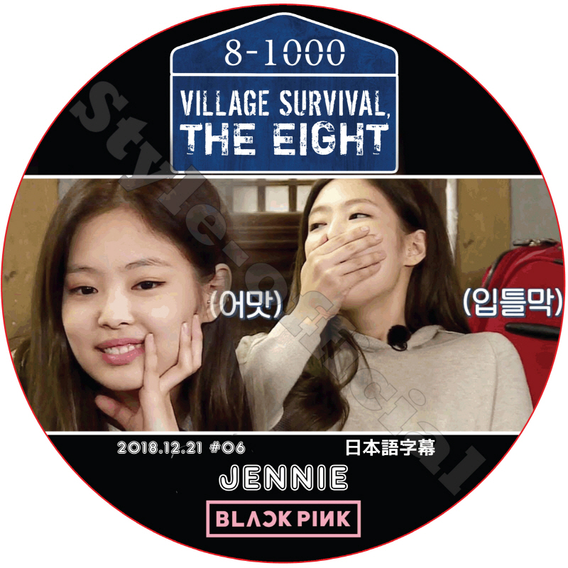BLACKPINK ジェニー ミチュリシーズン1 (2018.12.21) 日本語字幕 / ブラックピンク JENNIE [K-POP DVD]の画像