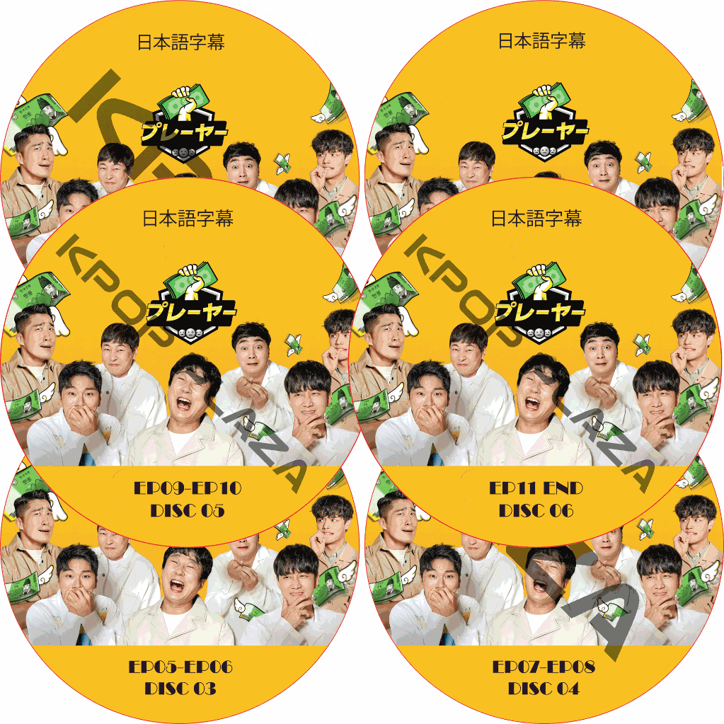 プレーヤー (EP01-EP11 END #6枚セット) 日本語字幕  [K-POP DVD]の画像