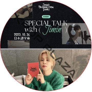 BTS Jimin's Production Diary 'SPECIAL TALK with. Jimin' (2023.10.30) 日本語字幕  [K-POP DVD]の画像