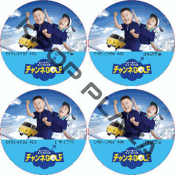 カン・ホドン&イ・スグンのチャンネGOLF (EP01-EP08 完結 #4枚セット) 日本語字幕 [K-POP DVD]の画像