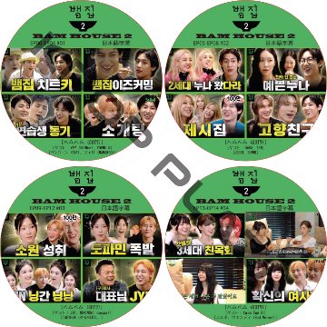 Bam House 2 (EP01-EP14 #4枚セット) 日本語字幕  [K-POP DVD]の画像