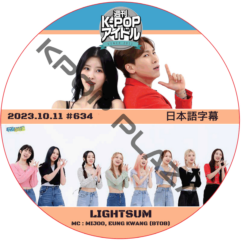 ITZY 覆面歌王 (2023.08.20 #418) 日本語字幕 / [出演者 : LIA (ITZY)] ITZY DVD リア [K-POP DVD]の画像