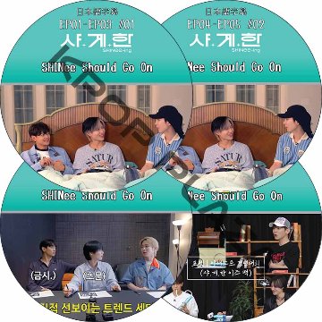 SHINee Should Go On (EP01-EP11 #4枚セット) 日本語字幕 / シャイニー shinee dvd [K-POP DVD]の画像