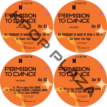 BTS Permission to Dance on Stage in the US (4枚セット) 日本語字幕  [K-POP DVD]の画像