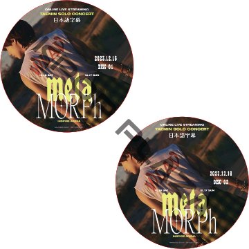 SHINee TAEMIN SOLO CONCERT METAMORPH (2023.12.16 #2枚セット) 日本語字幕 / シャイニー shinee dvd [K-POP DVD]の画像