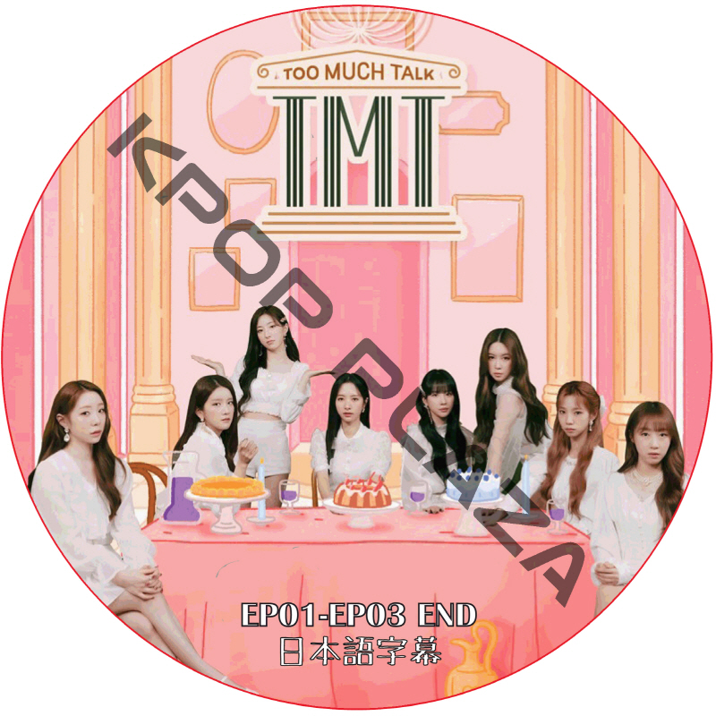 TMT WJSN (EP01-EP03 END) 日本語字幕 / [TOO MUCH TALK WJSN] WJSN DVD 宇宙少女 [K-POP DVD]の画像