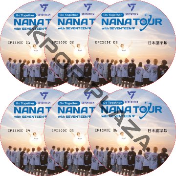 NANA TOUR with SEVENTEEN (EP01-EP06 #6枚セット)　（Weverse） 日本語字幕 / SEVENTEEN DVD SVT DVD [K-POP DVD]画像